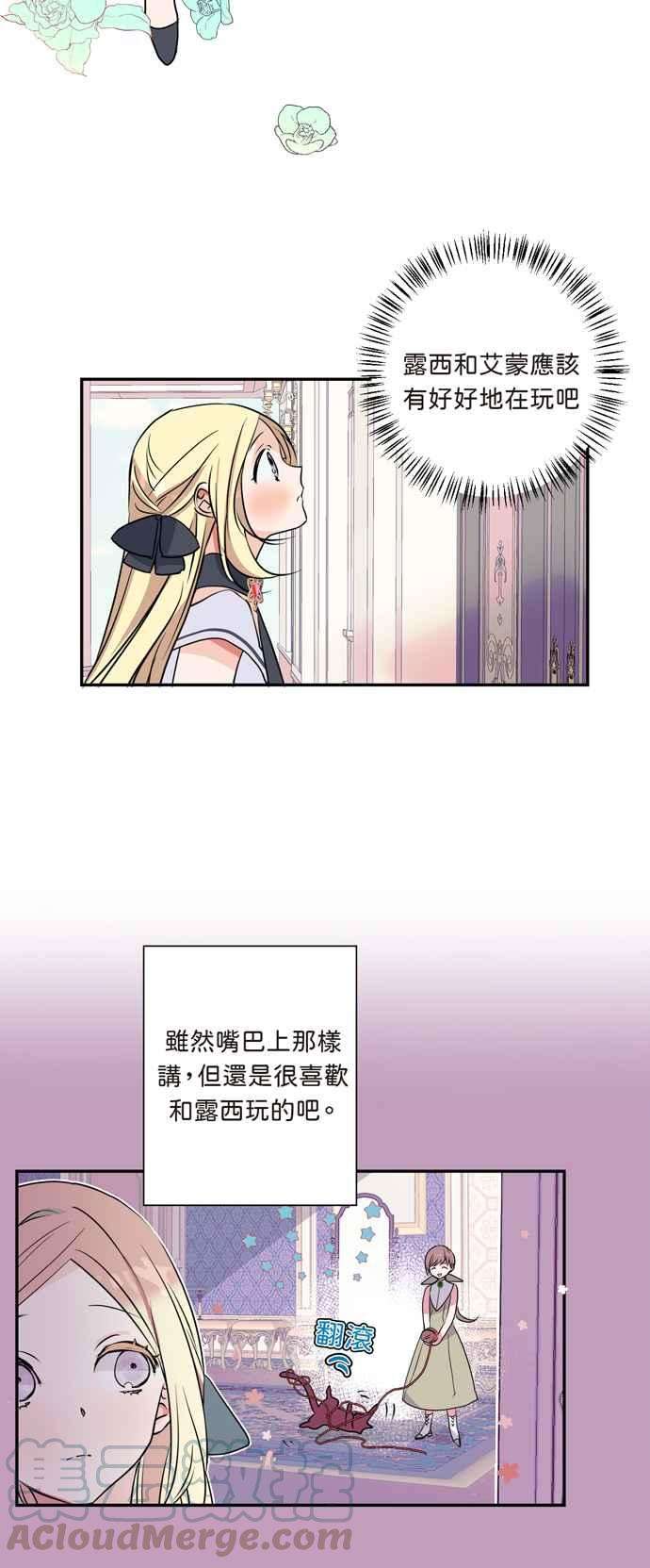 我的野蛮萌友11话