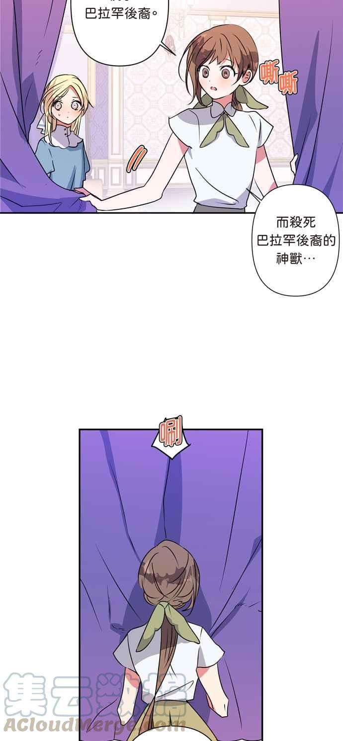我的野蛮萌友12话