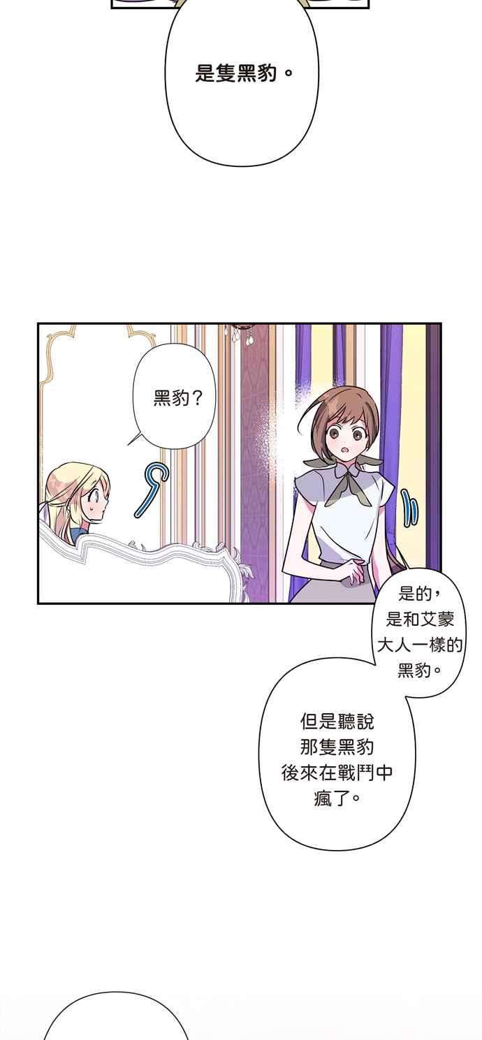 我的野蛮萌友12话