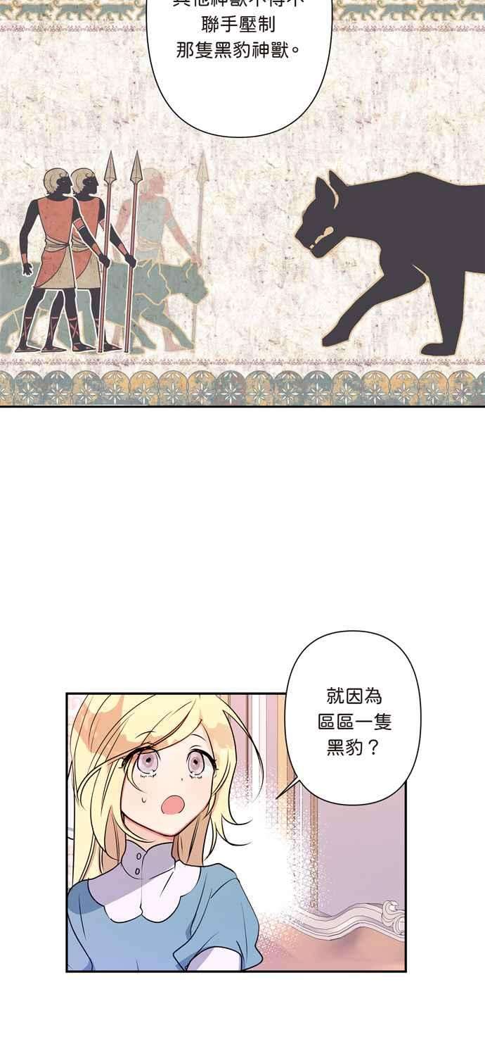 我的野蛮萌友12话