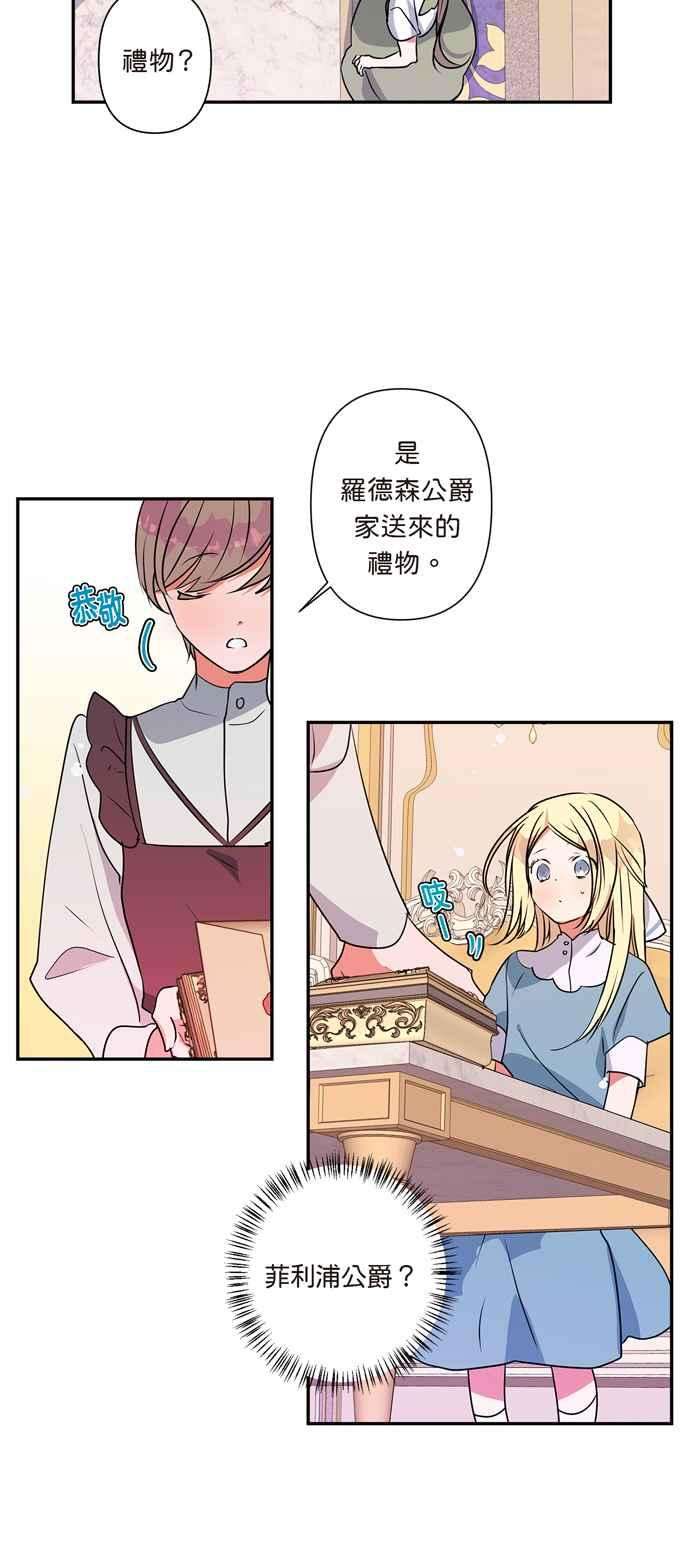 我的野蛮萌友12话