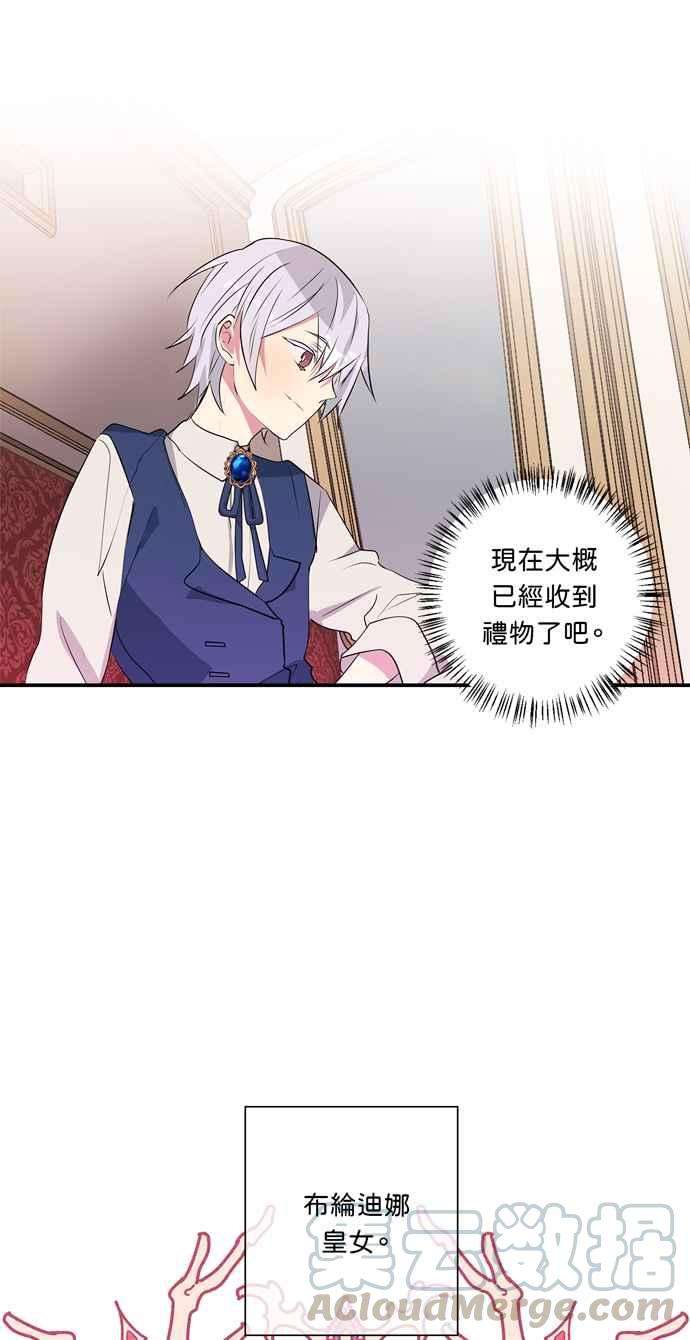 我的野蛮萌友12话
