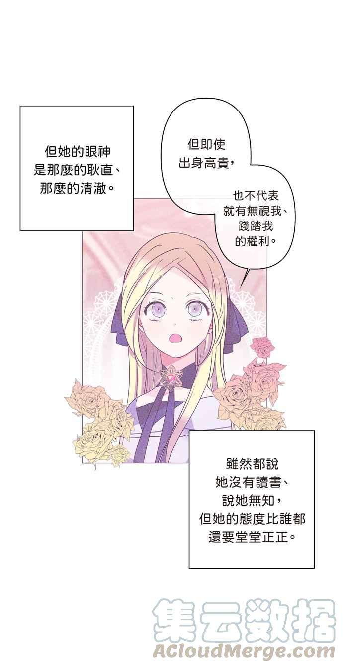 我的野蛮萌友12话