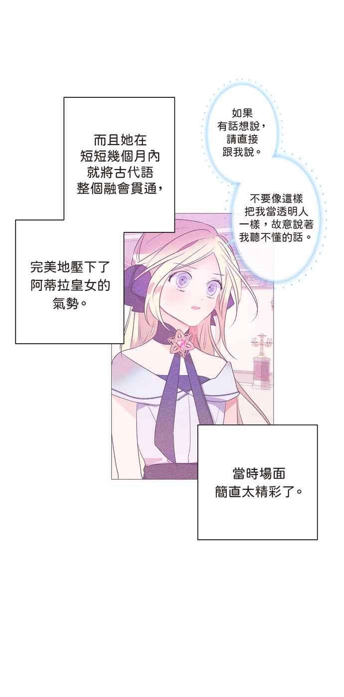 我的野蛮萌友12话