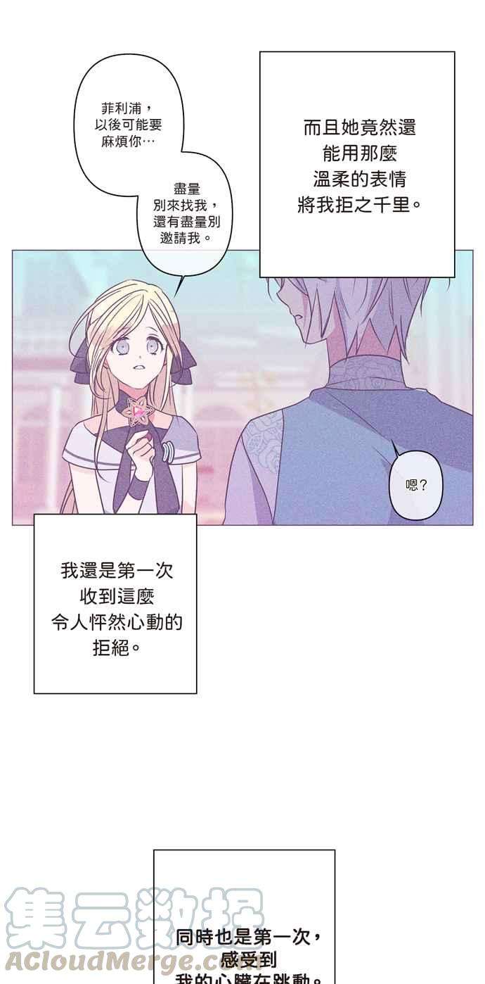我的野蛮萌友12话