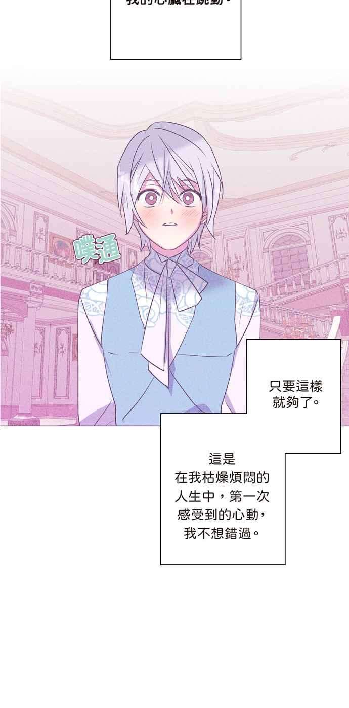 我的野蛮萌友12话