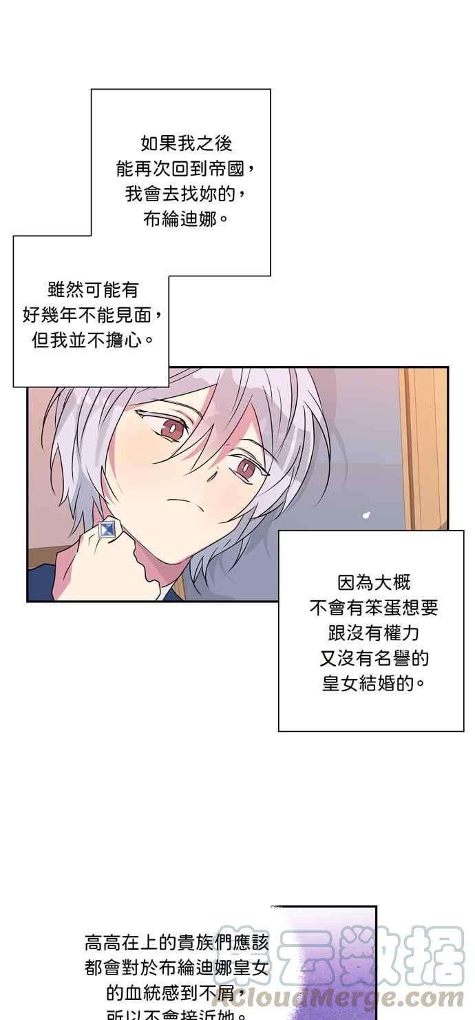 我的野蛮萌友12话
