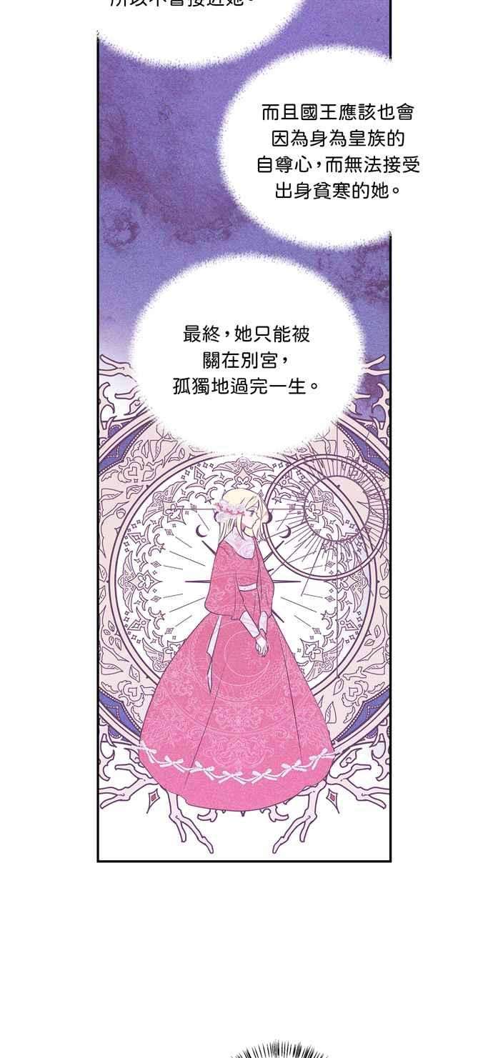 我的野蛮萌友12话
