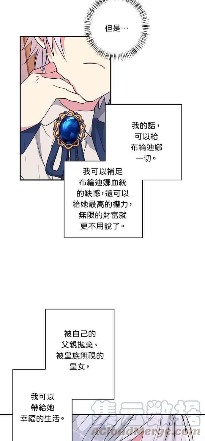 我的野蛮萌友12话