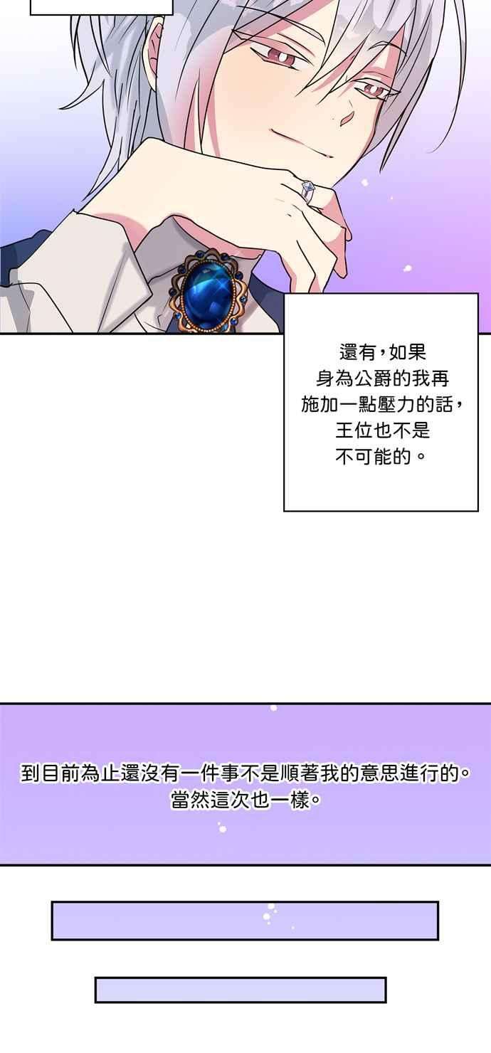 我的野蛮萌友12话