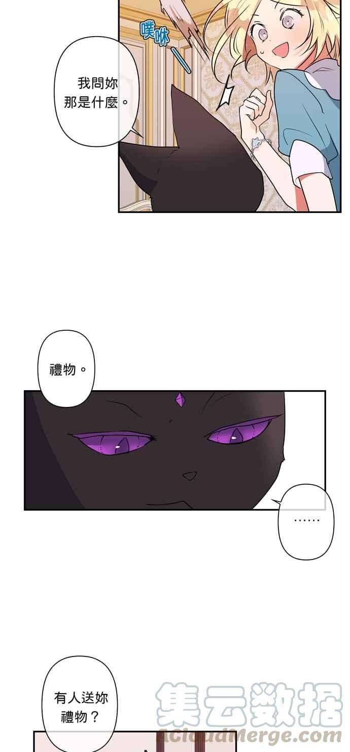 我的野蛮萌友12话