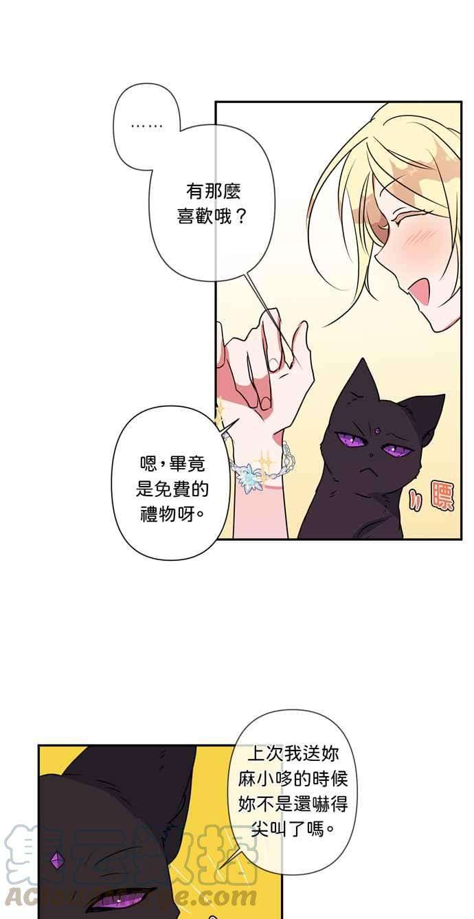 我的野蛮萌友12话