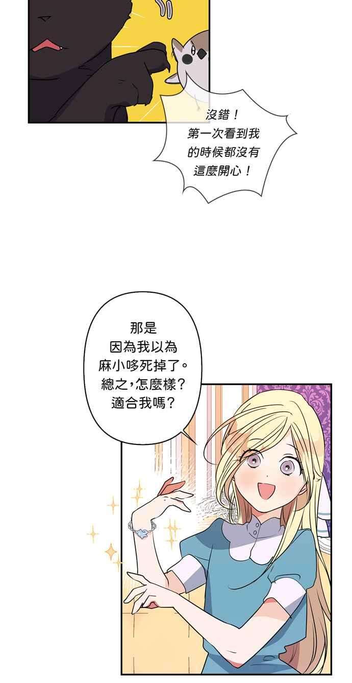 我的野蛮萌友12话