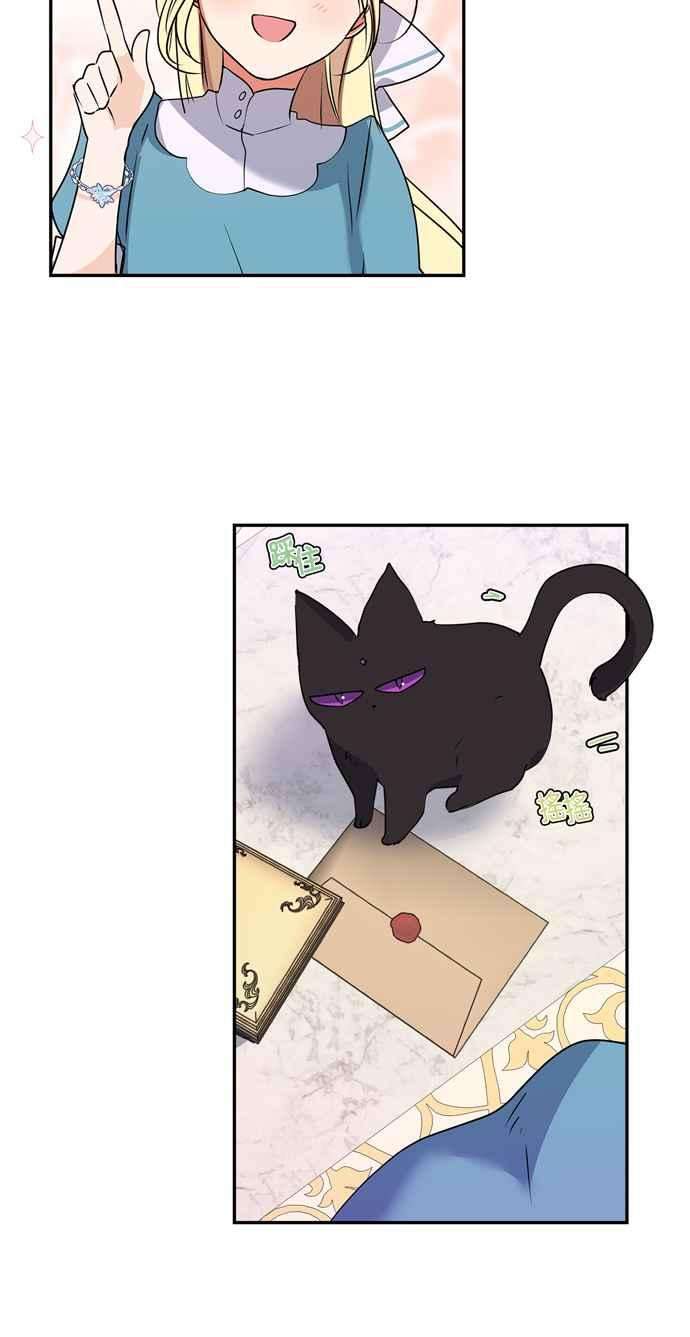 我的野蛮萌友12话