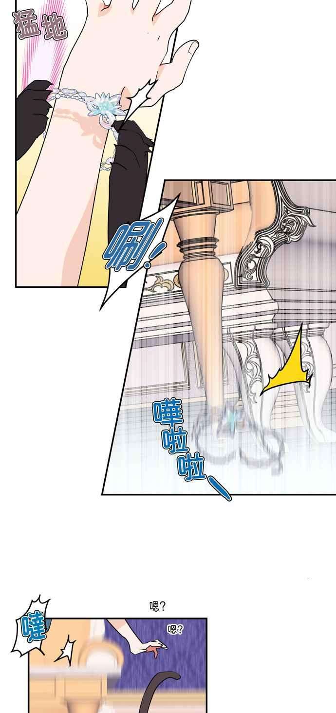 我的野蛮萌友12话
