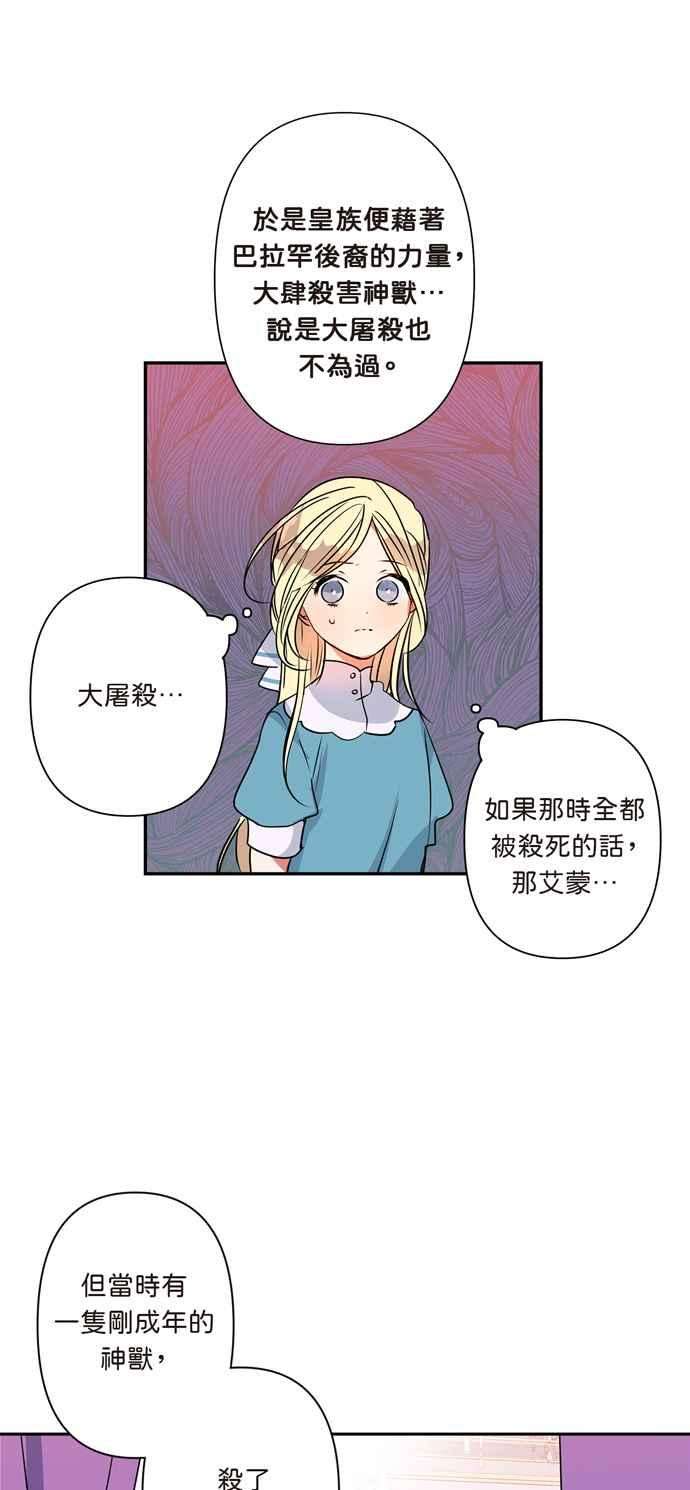 我的野蛮萌友12话