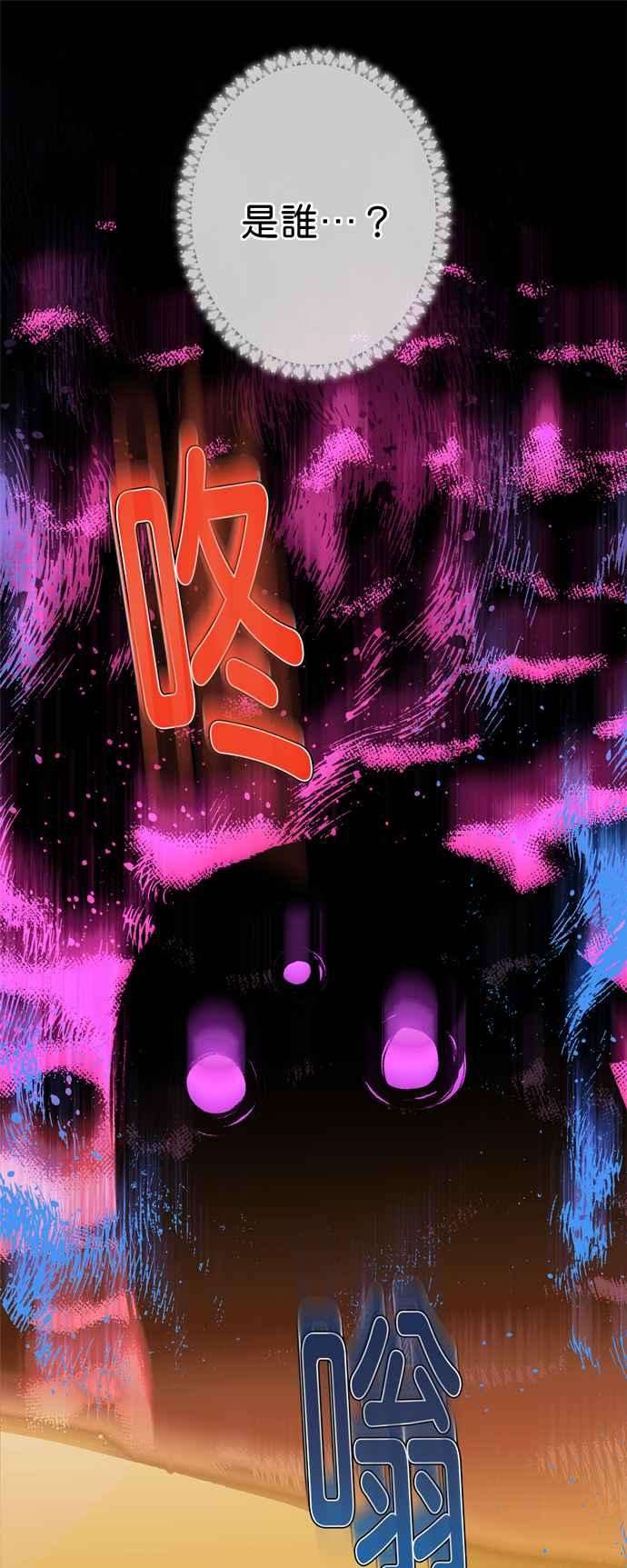 我的野蛮萌友13话