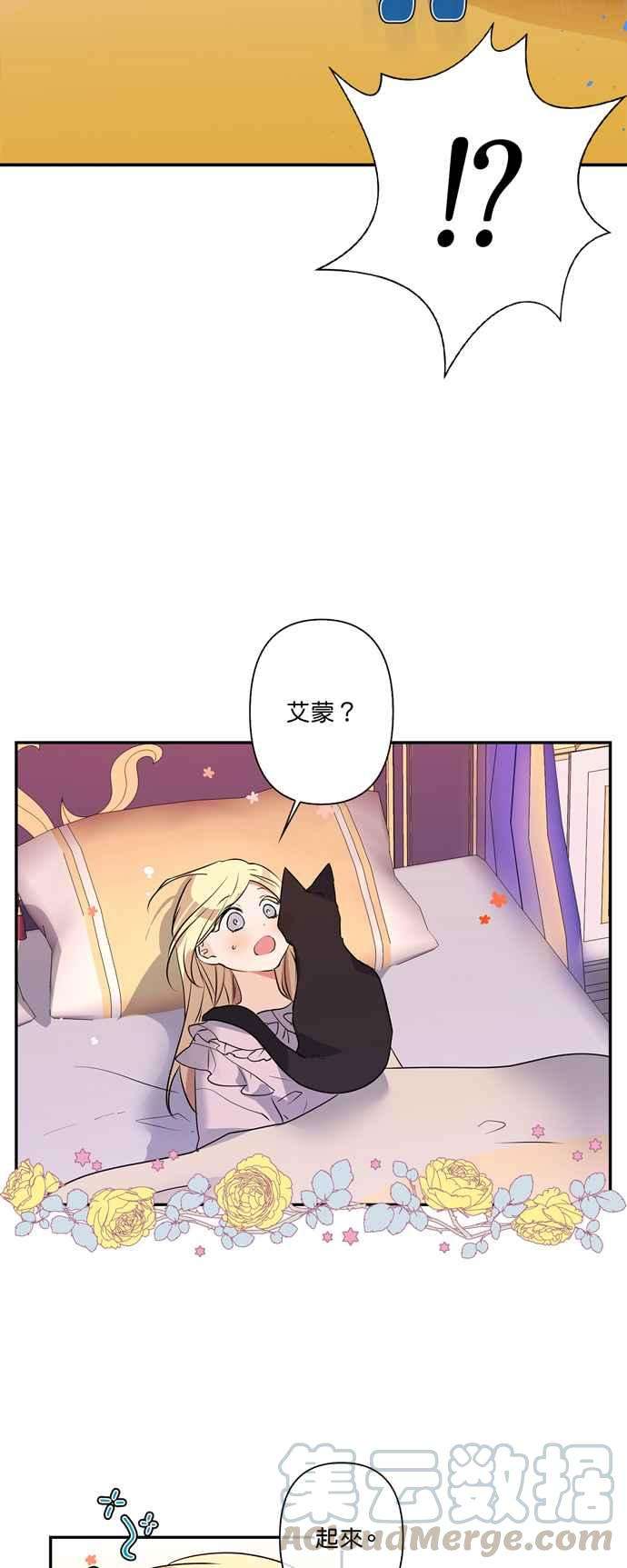 我的野蛮萌友13话