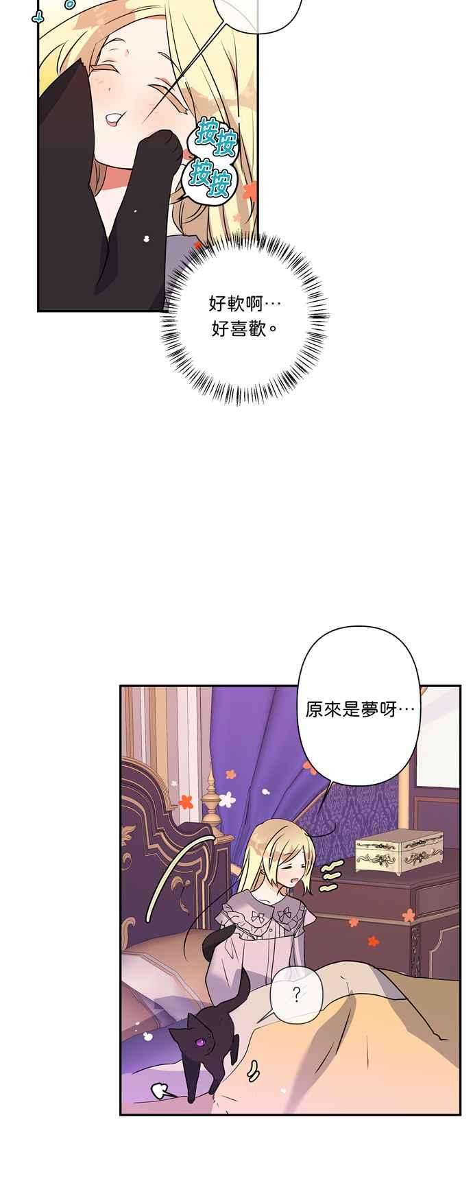 我的野蛮萌友13话