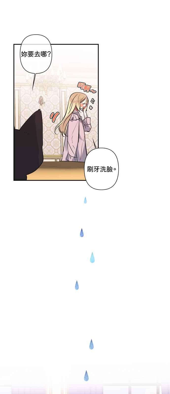 我的野蛮萌友13话