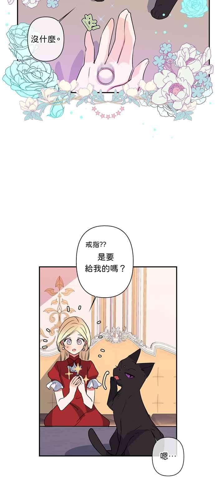 我的野蛮萌友13话