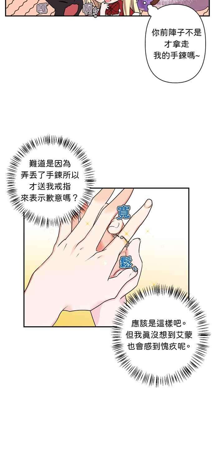 我的野蛮萌友13话