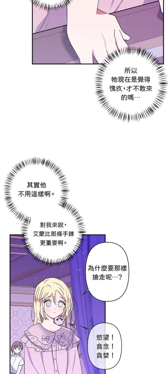 我的野蛮萌友13话