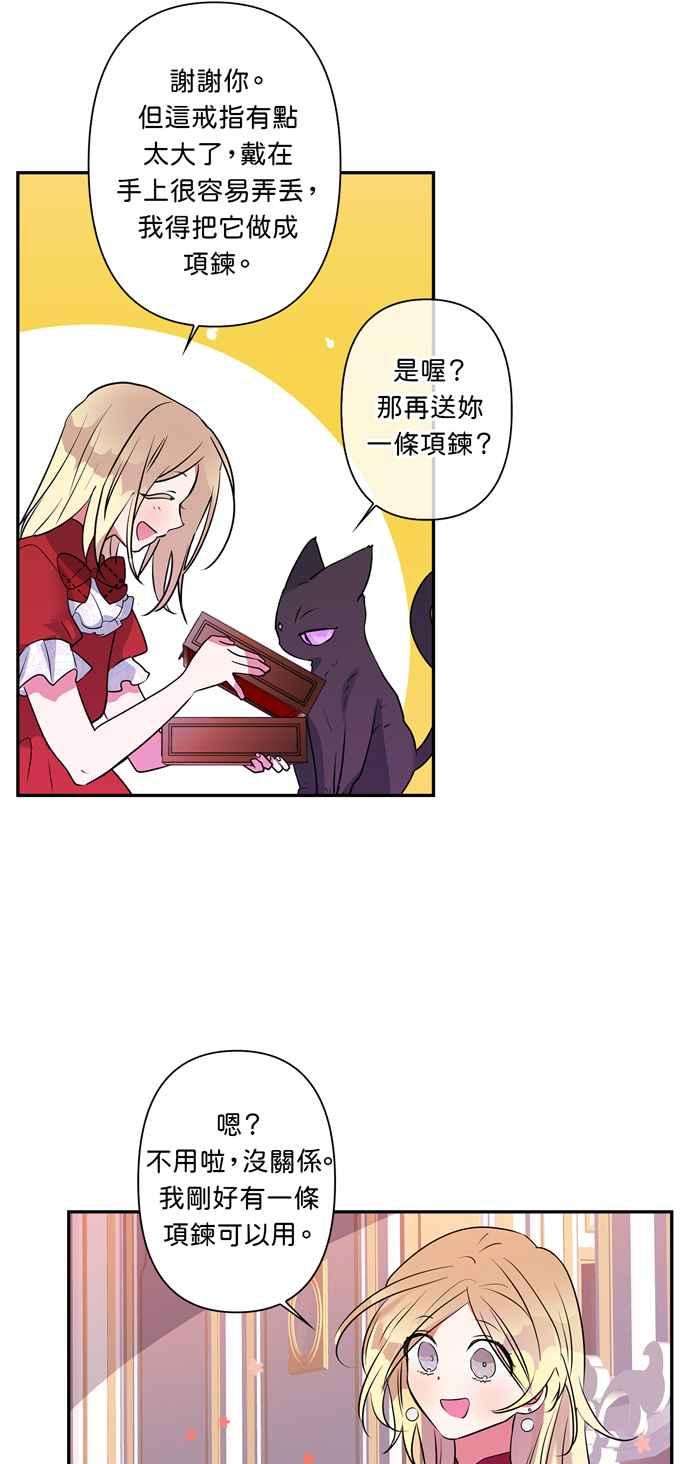我的野蛮萌友13话
