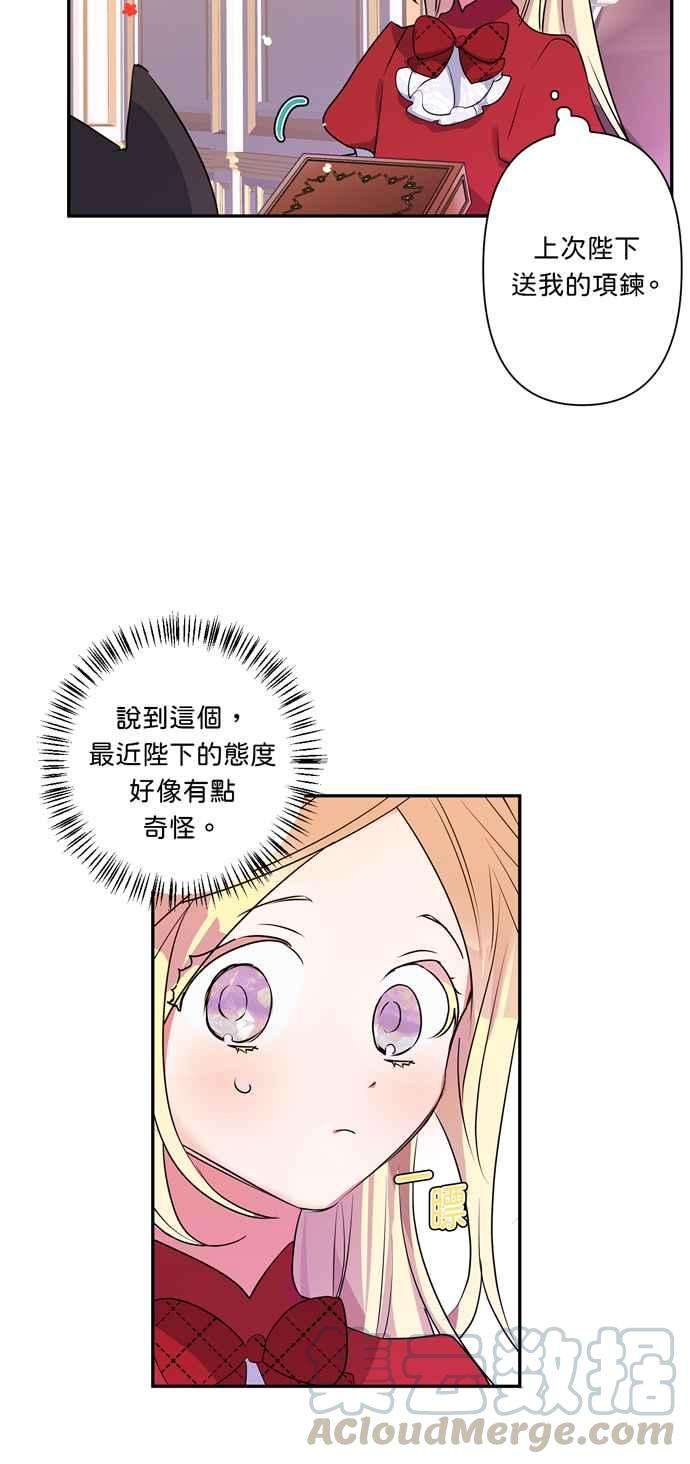 我的野蛮萌友13话