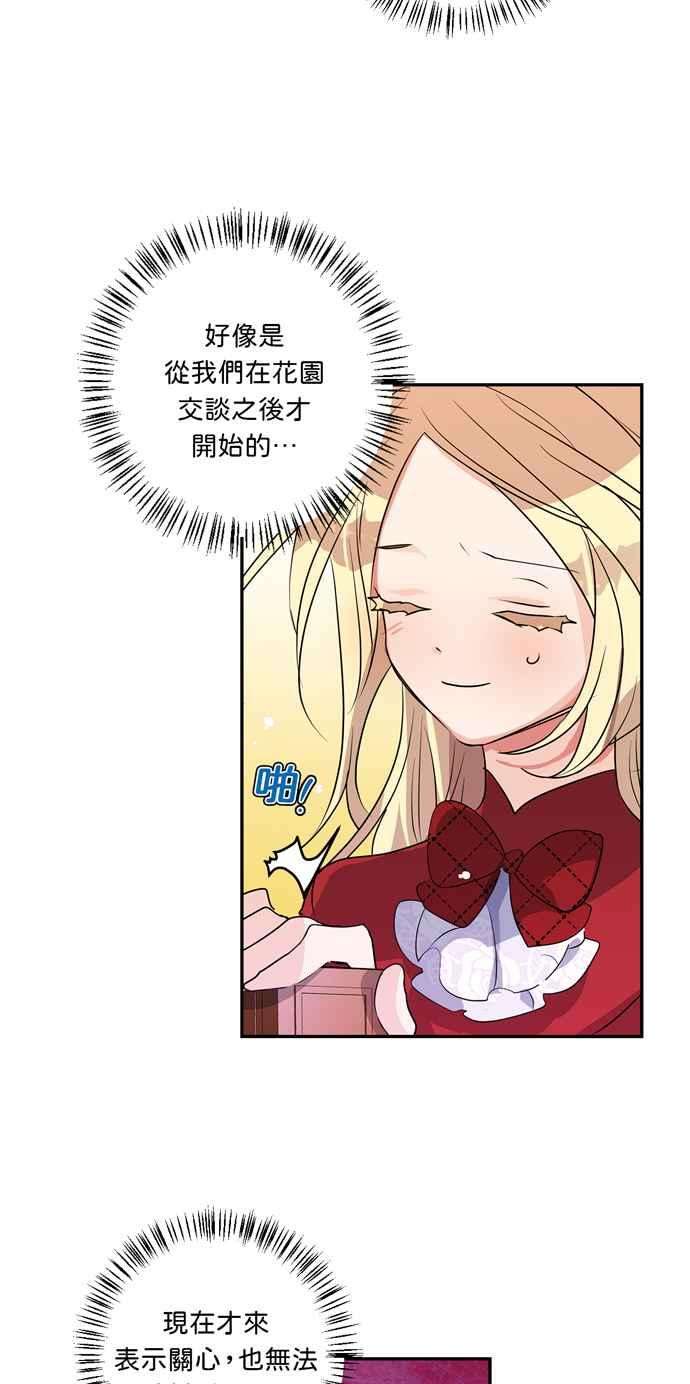 我的野蛮萌友13话