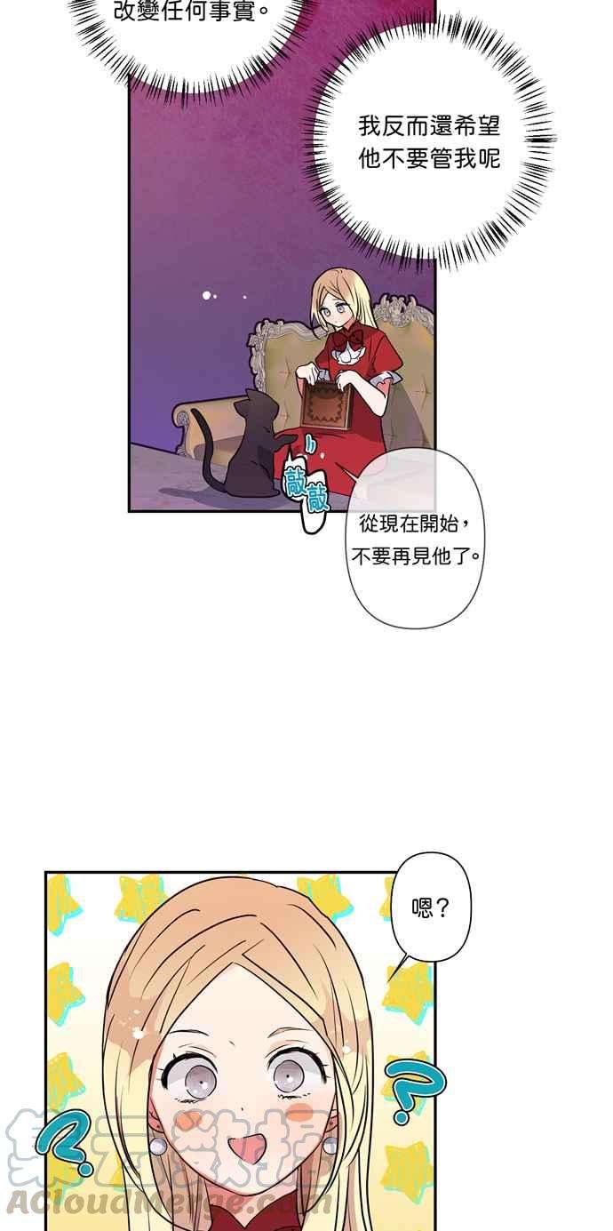我的野蛮萌友13话