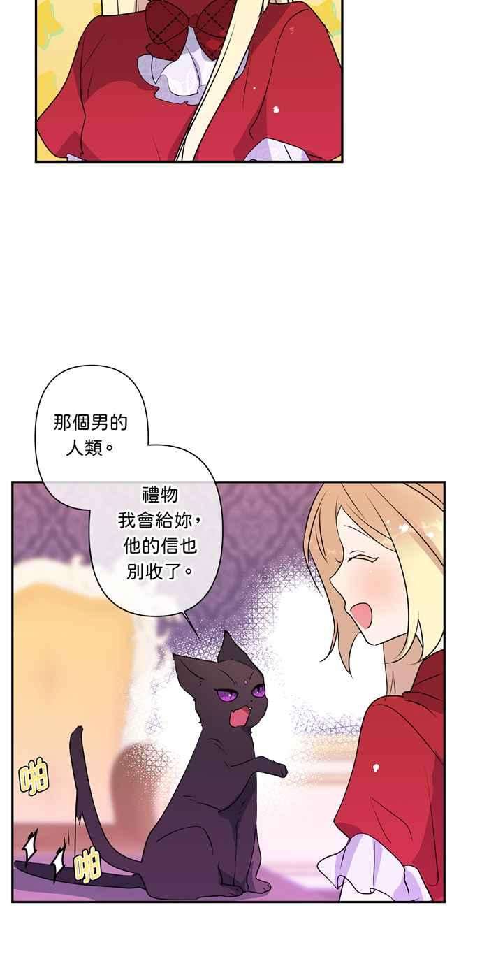 我的野蛮萌友13话