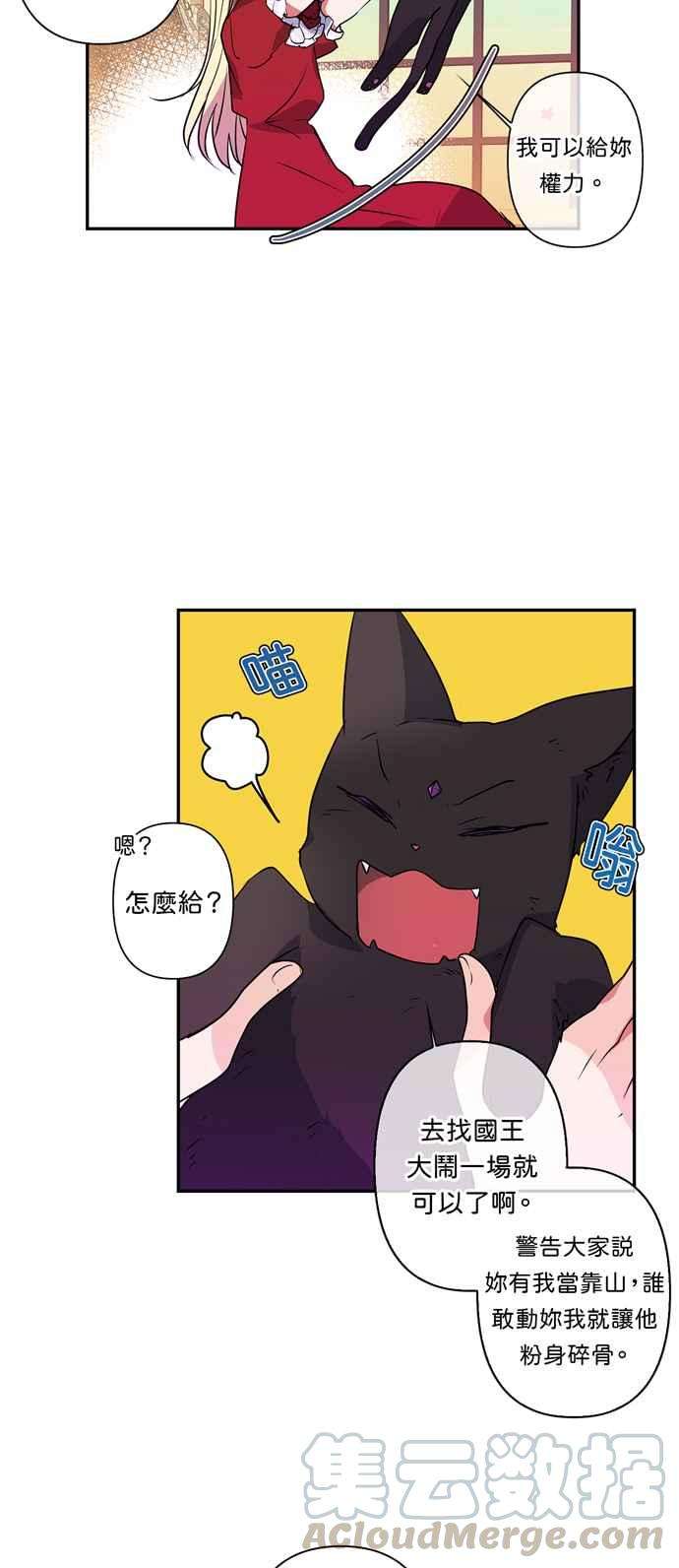 我的野蛮萌友13话