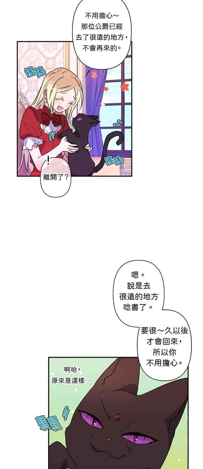 我的野蛮萌友13话