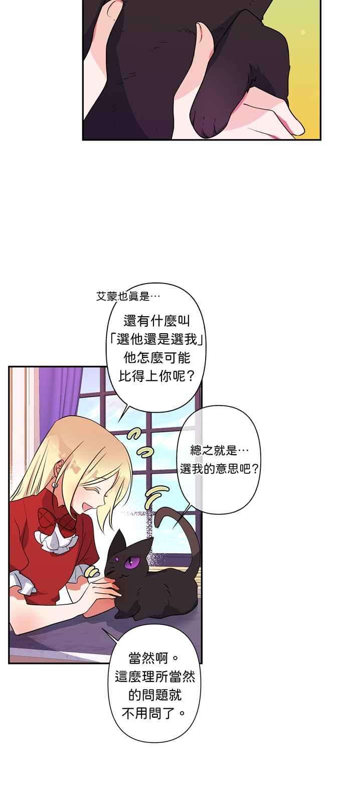 我的野蛮萌友13话