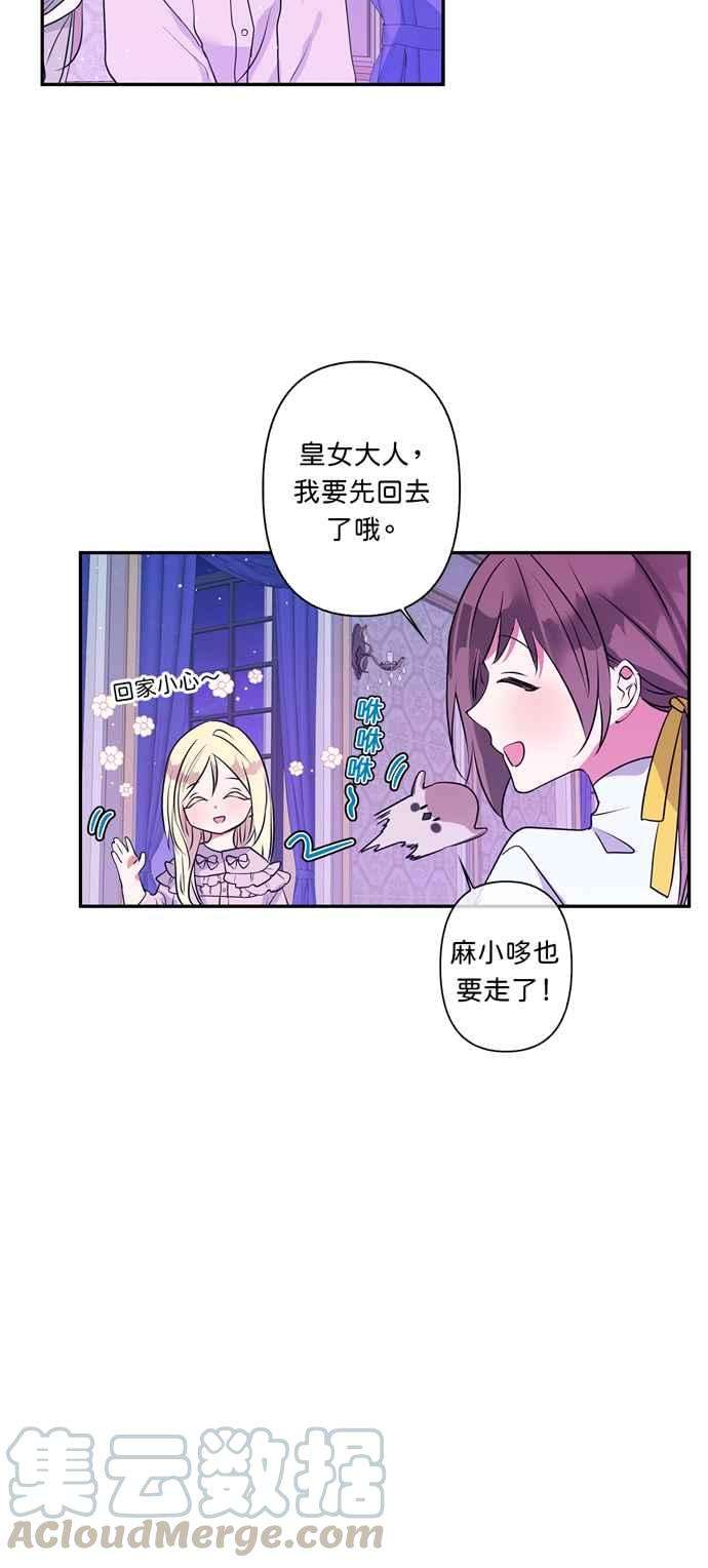 我的野蛮萌友13话