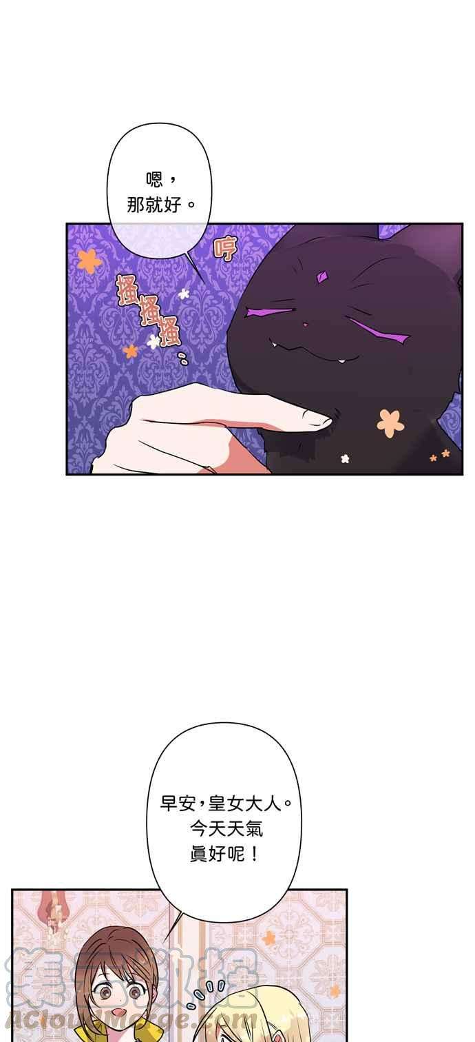 我的野蛮萌友13话