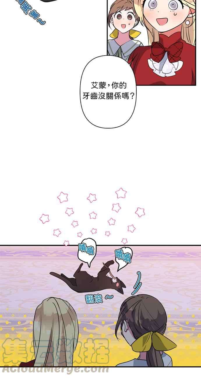 我的野蛮萌友13话