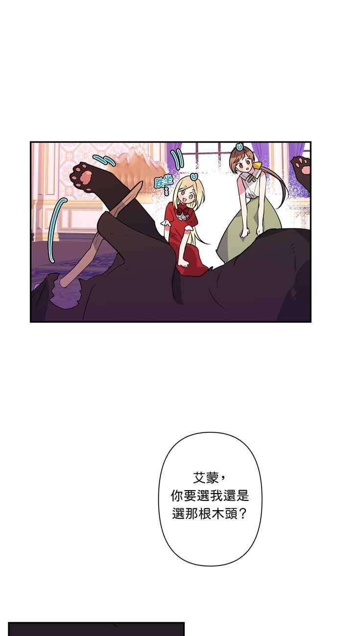 我的野蛮萌友13话