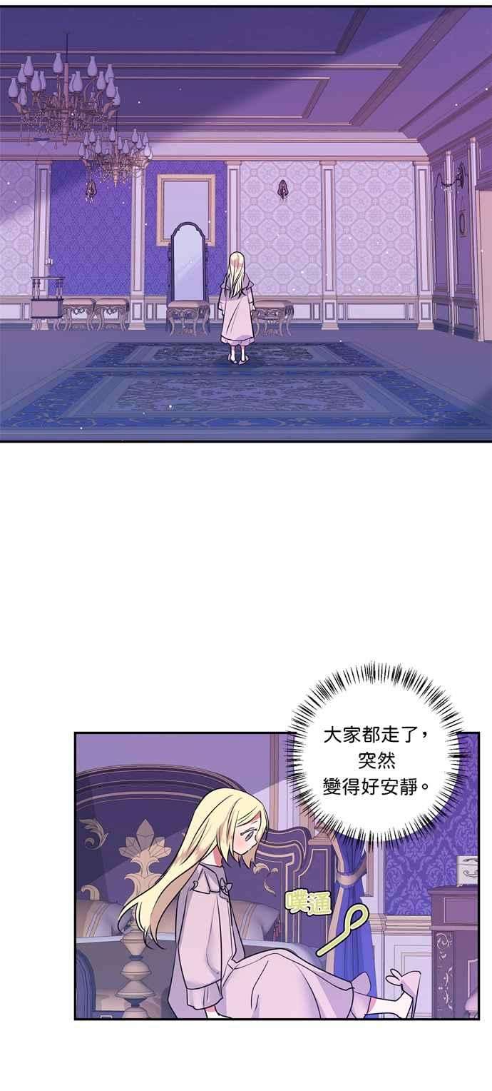 我的野蛮萌友13话