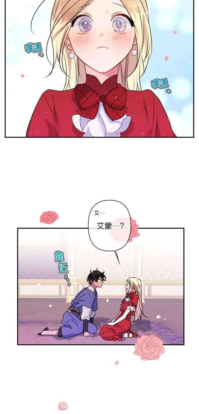 我的野蛮萌友13话