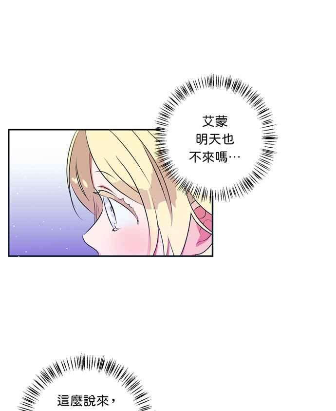我的野蛮萌友13话