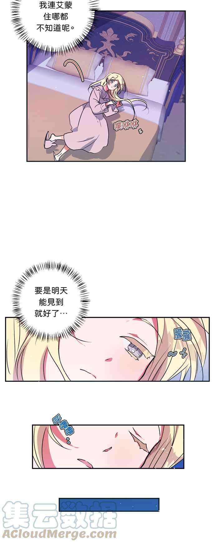 我的野蛮萌友13话