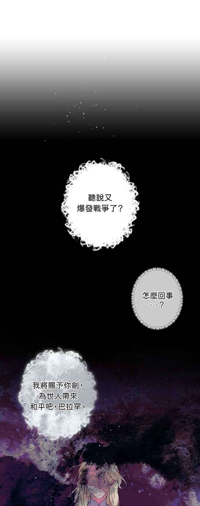 我的野蛮萌友13话