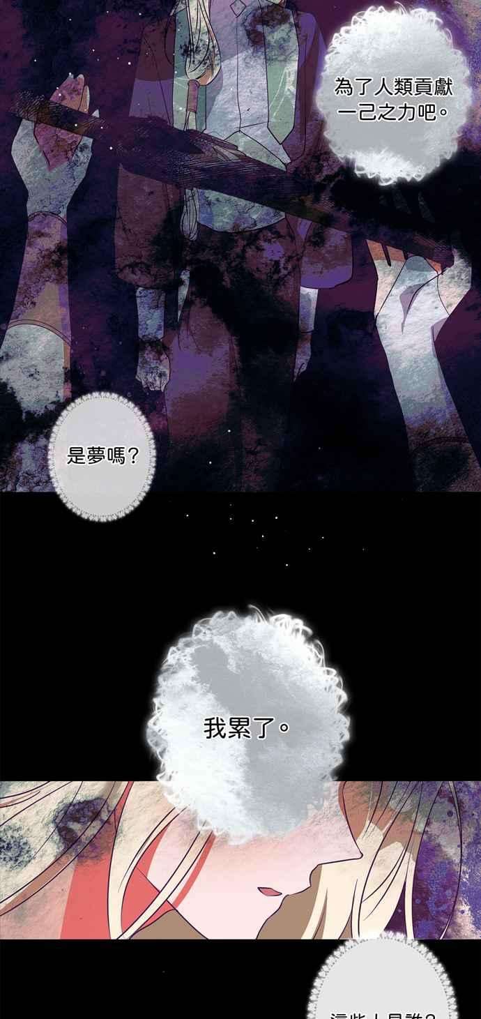 我的野蛮萌友13话