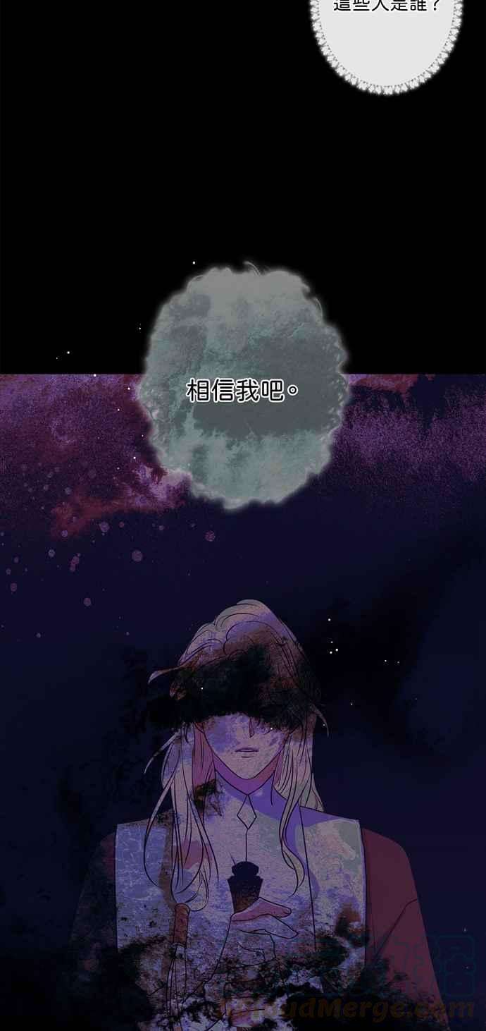 我的野蛮萌友13话