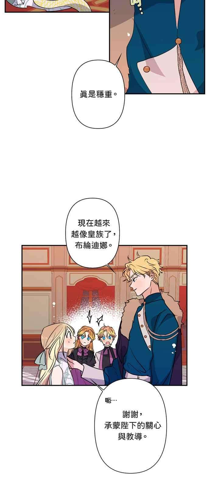 我的野蛮萌友14话