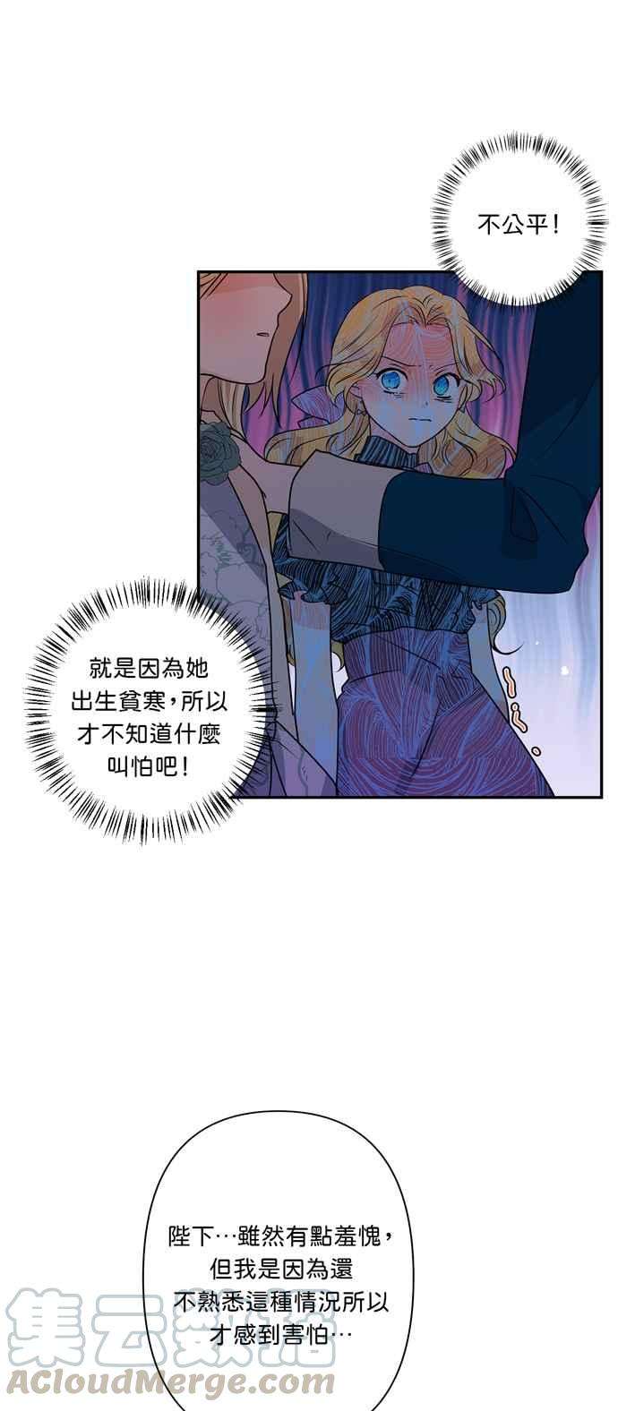 我的野蛮萌友14话
