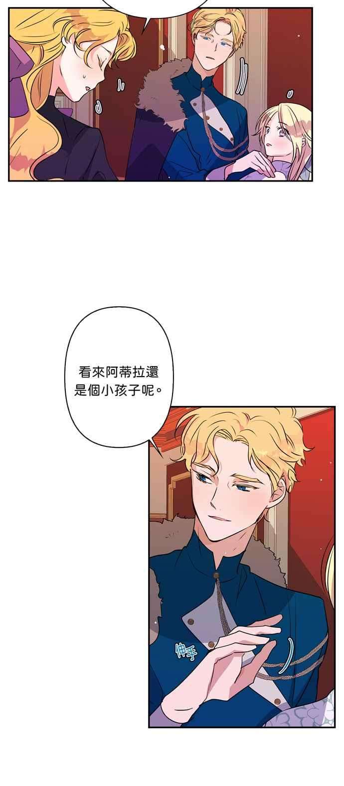 我的野蛮萌友14话
