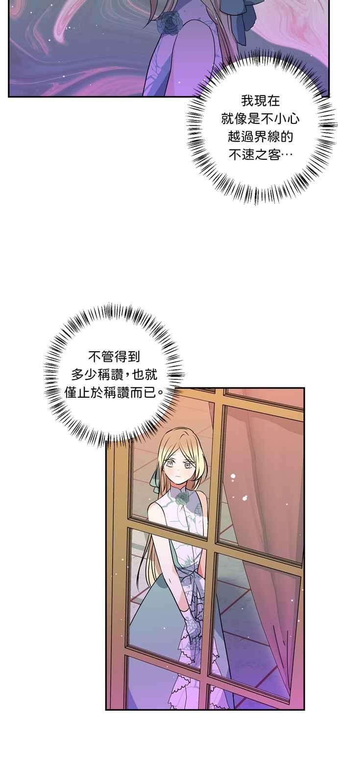 我的野蛮萌友14话